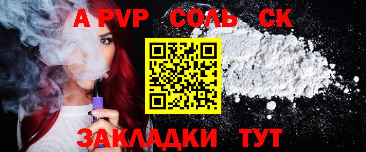 наркота  Alpha PVP  Alfa_PVP VHQ  Первоуральск  А ПВП VHQ  Вход с VPN  Альфа ПВП кристаллы 