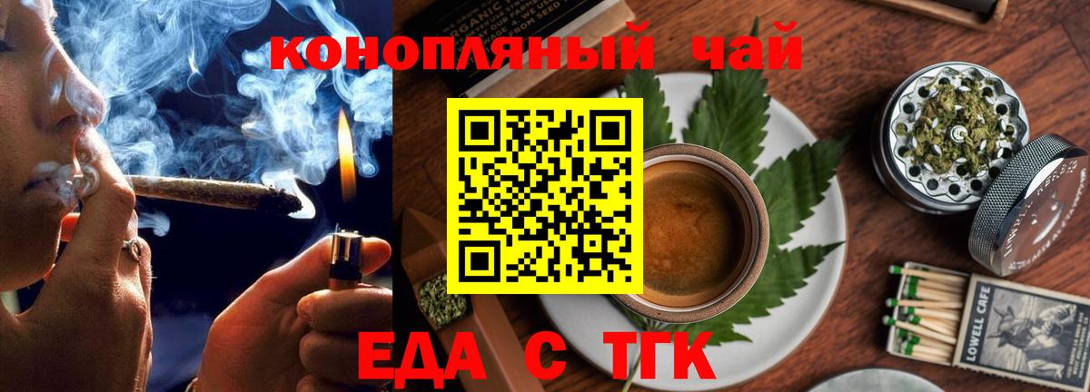 Первоуральск  Canna-Cookies конопля  Вход с VPN 
