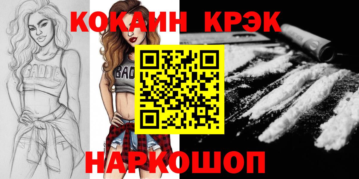 КОКАИН 99%  КОКАИН 99%  что такое наркотик  Первоуральск  Вход с VPN 