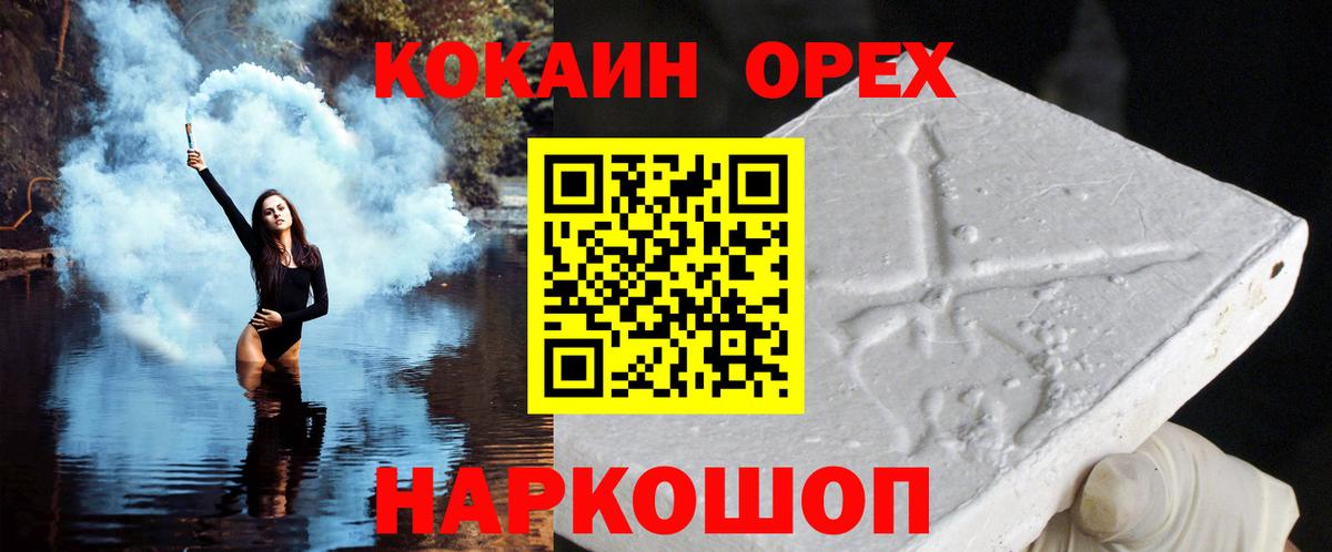 COCAIN Колумбийский Первоуральск