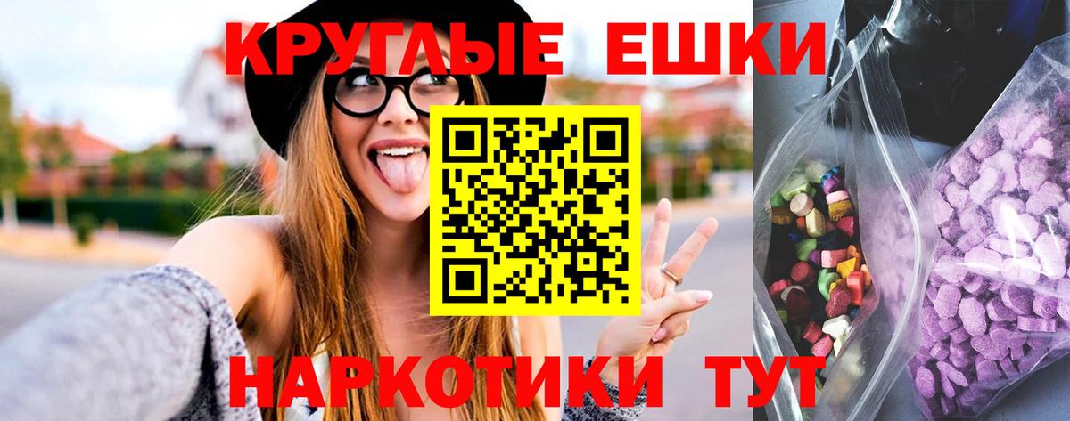 ЭКСТАЗИ ешки Первоуральск