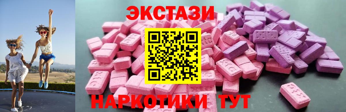 Первоуральск  MEGA вход  Экстази XTC  Вход с VPN  Ecstasy бентли 