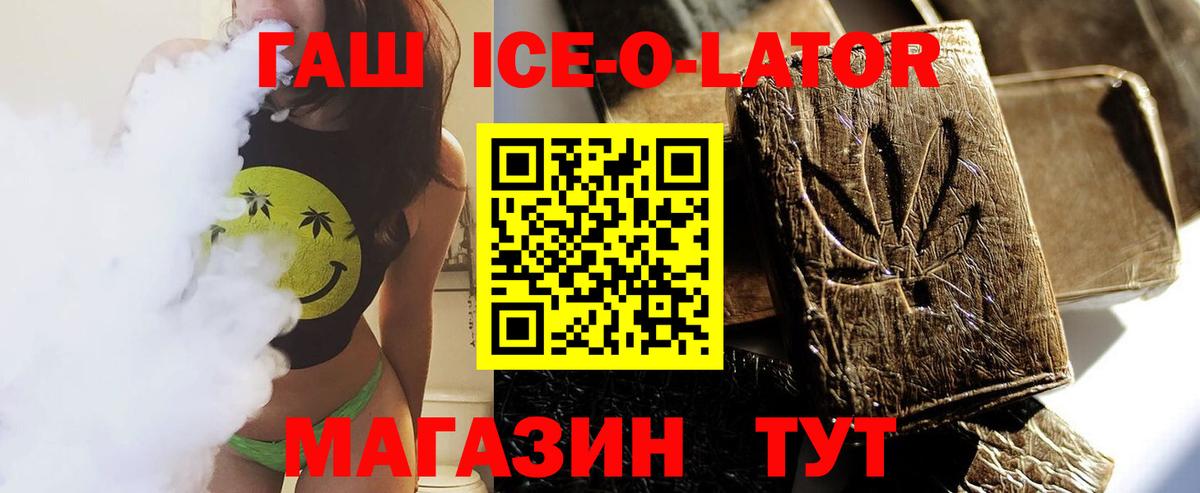 ГАШ Изолятор  Гашиш  Первоуральск  ГАШИШ гашик  Вход с VPN 