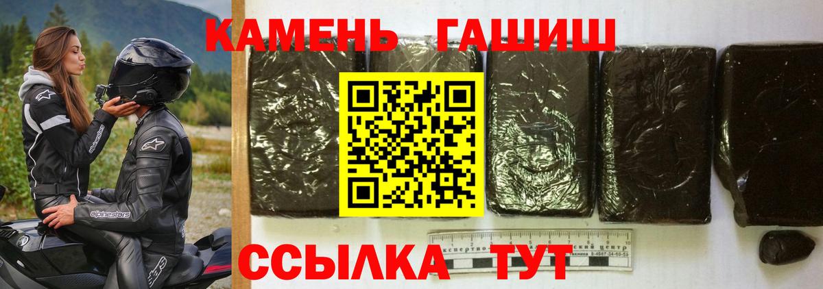 ГАШИШ гарик Первоуральск