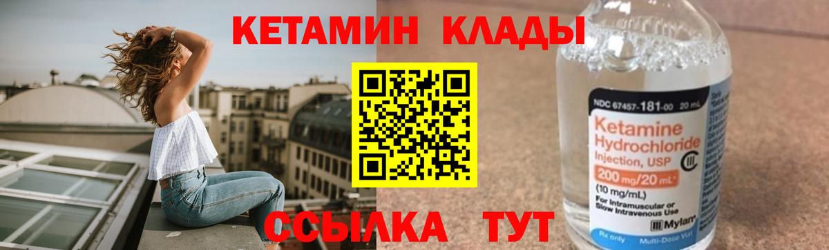 Первоуральск  дарк нет наркотические препараты  КЕТАМИН ketamine  Вход с VPN  КЕТАМИН ketamine 