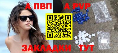 ALPHA PVP Будённовск