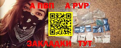 ALPHA PVP Будённовск