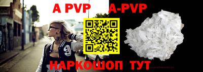 ALPHA PVP Будённовск