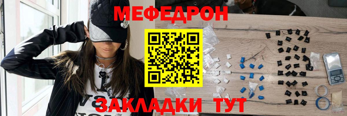 Первоуральск  МЕФ mephedrone  Вход с VPN  Меф 4 MMC 