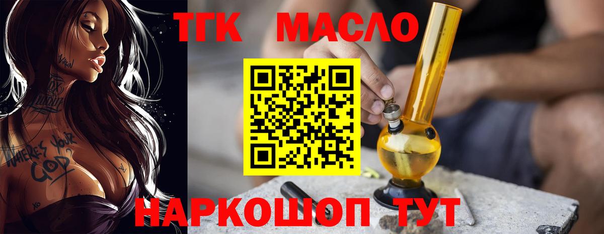 ТГК жижа Первоуральск